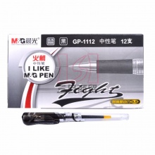 晨光中性笔GP-1112火箭系列中性笔 0.5mm办公用水笔签字笔 12支/盒