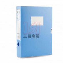晨光档案盒ADM95288 B1 3.5cm 蓝色 48个/件