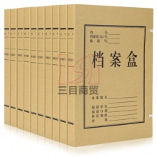 齐心牛皮纸档案盒AG-40A4,背宽4cm 10个/包本色国产混浆