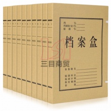 齐心牛皮纸档案盒AG-50A4,背宽5cm 10个/包本色国产混浆