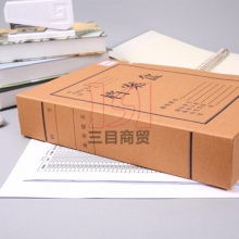 晨光牛皮纸档案盒APYRE61800 6cm A4 10个/包