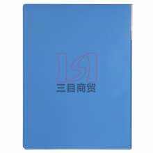 齐心资料册PF30AK A4-30袋 普通型(蓝)