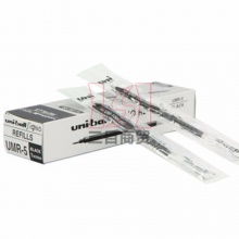 三菱中性笔芯UMR-5 0.5mm黑色适用于笔UM-100 12支/盒