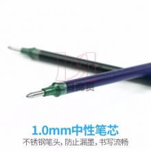三菱中性笔芯UMR-10 1.0mm适用于UM-153  12支/盒