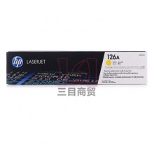 惠普原装粉仓HP126A(CE310A/CE311A/CE312A/CE313A)黑色/青色/红色/黄色 彩包 鼓粉分离适用惠普HP Color LaserJet Pro CP1025