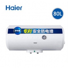 海尔（Haier） ES80H-HC(E)防电墙家用储恒温大容量80L电热水器