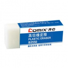 齐心(Comix) 高级橡皮擦 2550 白色