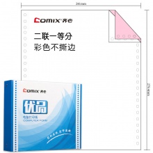 齐心 CC2410-42K 优品电脑打印纸241-4彩色二等份600页不撕边 