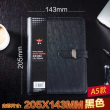 博文 7801 皮面活页带扣笔记本 A5 100页 黑色80g道林纸16本/盒