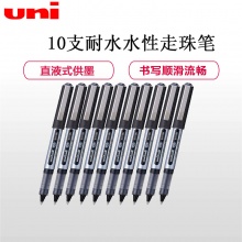 三菱 UB-150 水性签字笔 0.5MM 黑色 10支/盒