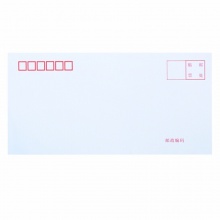 得力白色信封3420 3号B6(176*125mm)20个包
