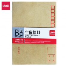 得力牛皮信封3421(米黄色)-3号B6(176125mm)20个/包