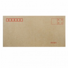 得力牛皮信封3423(米黄色)-5号DL(220*110mm)20个/包