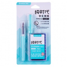 齐心纯时代学生钢笔FPP010 F尖0.5mm 纯蓝（1笔+10墨囊）套