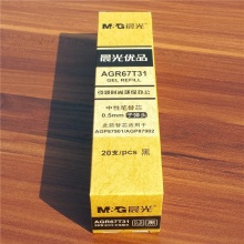 晨光 AGR67T31 中性笔芯优品 黑0.5mm 20支/盒