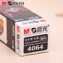晨光 4064 陶瓷球珠中性笔芯星星控 黑0.35mm 20支/盒
