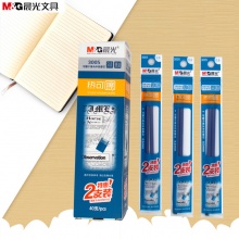 晨光 3005 热可擦中性笔芯 蓝/晶蓝 0.5mm 40支/盒