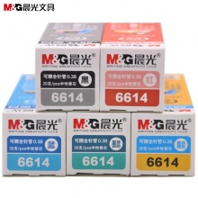 晨光 6614 热可擦中性替芯老师,老师 晶蓝/黑/蓝/红0.38mm 20支/盒
