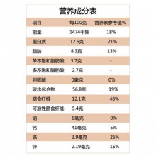 西麦有机燕麦米搭档1000g