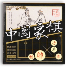 得力9566中国象棋(白)直径35mm