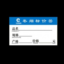 福润仕PVC新版升级卷烟标价签册  FRINS-JYB00002  黑色大号A4