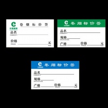 福润仕PVC新版升级卷烟标价签册  FRINS-JYB00002  黑色大号A4