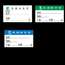 福润仕PVC新版升级卷烟标价签册  FRINS-JYB00002  黑色大号A4