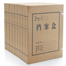 进口牛皮纸档案盒700g进口纸A4,背宽3cm50/扎