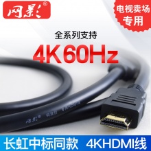 网影4k高清HDMI数据线5米