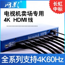 网影4k高清HDMI数据线5米