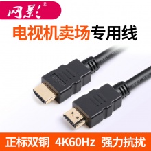 网影4k高清HDMI数据线15米
