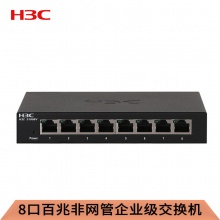 华三（H3C）S1008V 非网管企业级 8口百兆电交换机 网络分流器