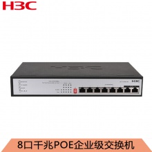 华三（H3C）S1208V-PWR 8口千兆非网管POE企业级交换机