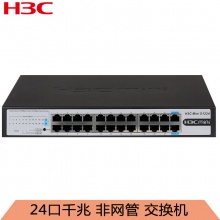 华三（H3C）MINI S1224 24口千兆以太网即插即用非网管交换机