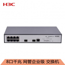 华三（H3C）S5008PV2-EI 8口全千兆网管型企业级交换机