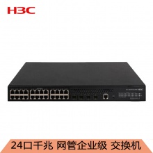 华三（H3C）S5024PV3-EI 24口全千兆二层Web网管企业级网络交换机