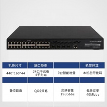 华三（H3C）S5024PV3-EI 24口全千兆二层Web网管企业级网络交换机