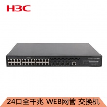 华三（H3C）S5024PV3-EI-PWR 24口全千兆二层WEB网管POE企业级网络交换机