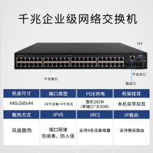 华三（H3C）S5048PV3-EI-PWR 48口全千兆二层WEB网管POE企业级网络交换机