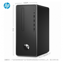 惠普（HP）288 Pro G5 MT 台式电脑 I3-9100/8G/256SSD/集显/无光驱/WIN10专业版/(V214B)20.7英寸显示器/三年保修