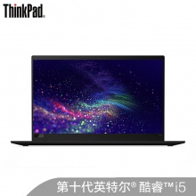 联想（Lenovo) ThinkPad X1 Carbon 笔记本电脑 i5-10210U/8G/512SSD/集显/win10专业版/14英寸高清屏+包鼠标