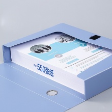 齐心塑料档案盒 HC-55 A4 55MM 蓝色 