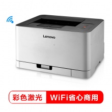 联想（Lenovo）CS1831W A4彩色激光打印机 无线WiFi APP打印 18页/分钟