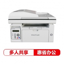 奔图（PANTUM） M6555N多功能三合一黑白激光一体机（打印 复印 扫描）