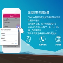 先尚CimFAX无纸传真机 专业版H5S（100用户+8GB储存+CimFAX传真服务器+高速版33.6K+网络数码电子传真多功能一体机）