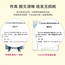 先尚CimFAX无纸传真机 专业双线版T5S（200用户+16GB储存+CimFAX传真服务器+高速版33.6K+网络数码电子传真多功能一体机）