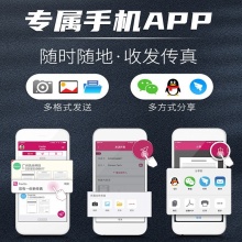 先尚CimFAX无纸传真机 增强安全双线版Z5TS（Linux）版（1200用户+256G储存+CimFAX传真服务器+网络传真机+手机电脑存档管理+电脑传真系统+支持国产Linux系统）