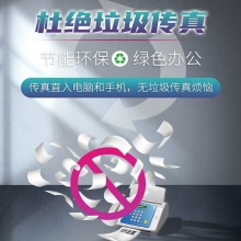 先尚CimFAX无纸传真机 增强安全双线版Z5TS（Linux）版（1200用户+256G储存+CimFAX传真服务器+网络传真机+手机电脑存档管理+电脑传真系统+支持国产Linux系统）