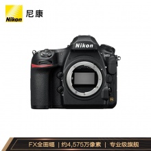 尼康（Nikon）D850单反相机（含专业读卡器、无线远程遥控器、UV遮光镜、存储卡64GB、相机包）