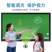 灵畅互动（MINDHUB）FIT-TVI65H6B触控一体机（65英寸/Android8.0/2G+16G/20点红外触控/预留OPS）含挂架